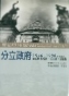 Chinese cover