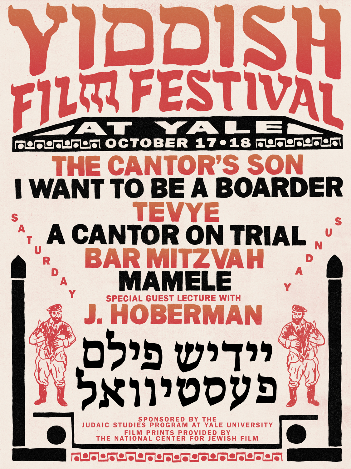 Yale_Yiddish_Film